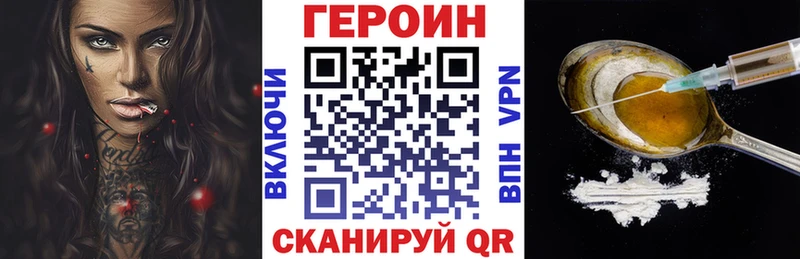 ГЕРОИН Heroin Зарайск