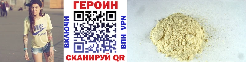 Купить закладки  Зарайск  ГЕРОИН хмурый 