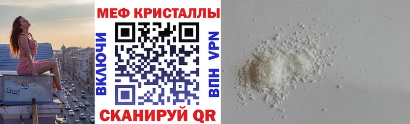 Мефедрон кристаллы  Купить закладки  Зарайск 